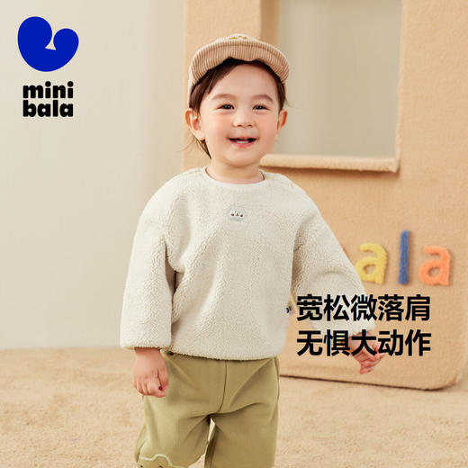 【双面绒卫衣】迷你巴拉男女童秋新品柔软百搭长袖上衣 商品图1