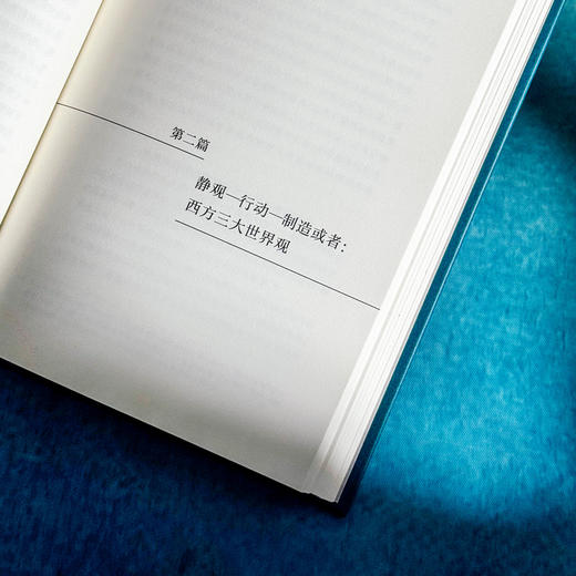 理论与实践 教育学基本问题引论 修订版 当代德国教育经典译丛 商品图11