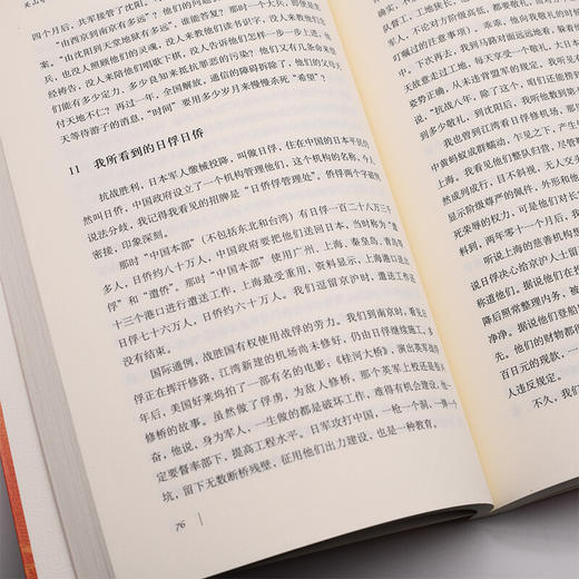 关山夺路 回忆录四部曲之三 王鼎钧 著  中国近代史  三联书店 商品图4