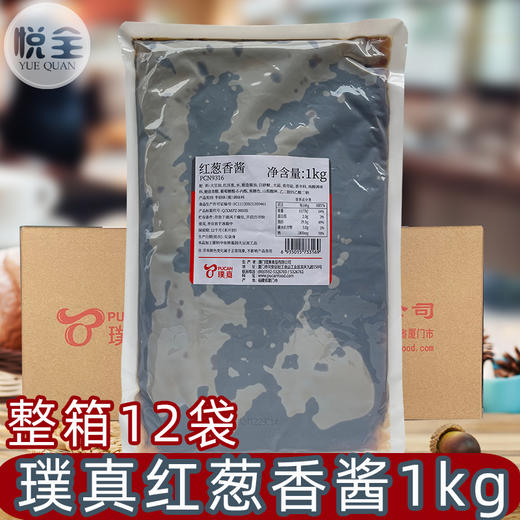 璞真红葱香酱1kg 9316香葱酱葱头酱商用拌饭拌面酱葱油酱调料 商品图0
