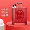 笑梦歌 迪士尼米奇系列行李箱 MG-MQ2021 中国红 商品缩略图0