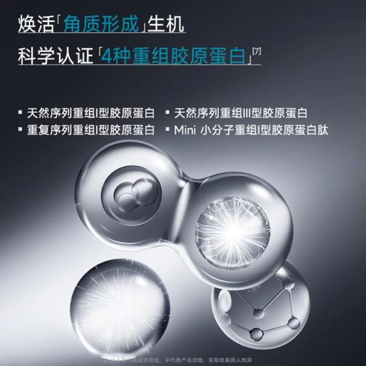 可复美焦点面霜重组胶原蛋白光奕律时修护精华霜 商品图3