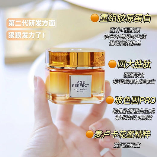 亢老小蜜罐！欧莱雅金致臻颜花蜜奢养面霜15ml/30ml/60ml 商品图3