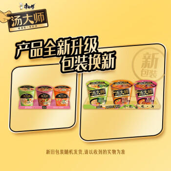 康师傅方便面 汤大师 叉烧+番茄+冬阴功81g*3杯 泡面速食早餐 /粮油调味 /方便食品 /方便面 商品图3