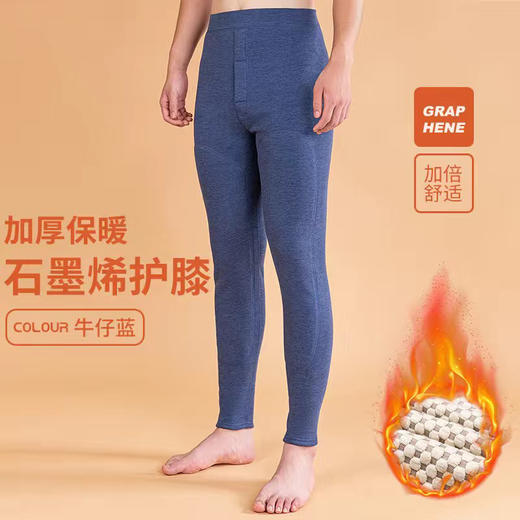 雀说【石墨烯护膝】冬季男士驼绒保暖裤加绒加厚发热打底高腰防寒秋裤AL2023 商品图4