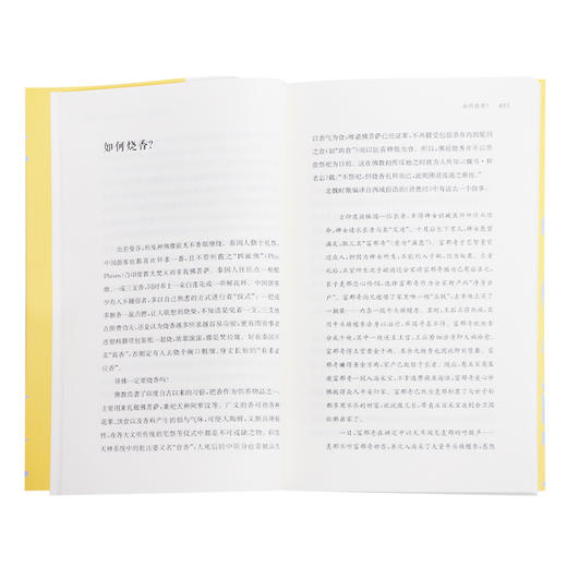 不一不异  何欢欢 著 三联书店旗舰店 商品图3