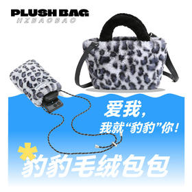 【BAOBAO】毛绒系列--豹豹毛绒手提包/手机挎包