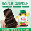 【保税仓发货】健美生生物素 10000mcg 90粒 商品缩略图0