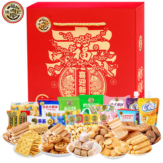 【礼遇中国年，徐福记糖点礼盒！】百年老品牌 徐福记年货礼盒 糖果糕点礼盒 盒装酥心糖 米格玛 沙琪玛 多味组合-QQ 商品图5