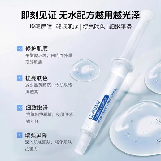 【免费领取，付邮即发，临期介意勿拍！有效期至2025.04】GLAREME格莱蜜 二裂酵母精华液10ml/支（旧批号） 商品图1