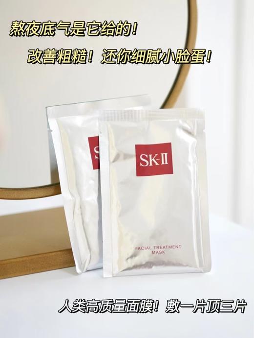 前男友面膜 商品图1