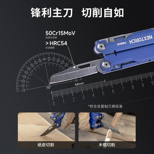 纳丽德蓝色先锋工具钳剪组合工具 商品图8