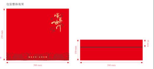 瑞气盈门包装盒 商品图0