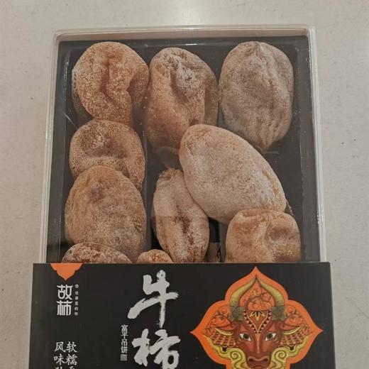 富平吊柿饼约500G/盒 商品图2