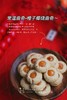 日式椰烧曲奇 商品缩略图2