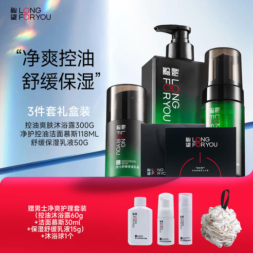 秘望男士体护系列魄力清洁慕斯沐浴露洁面乳液氨基酸益生元运动洗护护理 商品图0