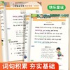 小学生英语【同步练字+同步默写+同步阅读】三四五六年级下册2025人教版衡水体小学英语专项训练 商品缩略图10