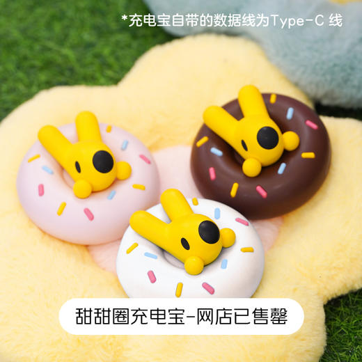 袋鼠团团甜甜圈充电宝 商品图0
