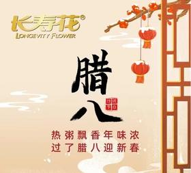 热粥飘香年味浓 过了腊八迎新春