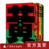 【尘书新藏/瑕疵】汉声精品 戏出年画:上下卷 /黄河十四走 商品缩略图7