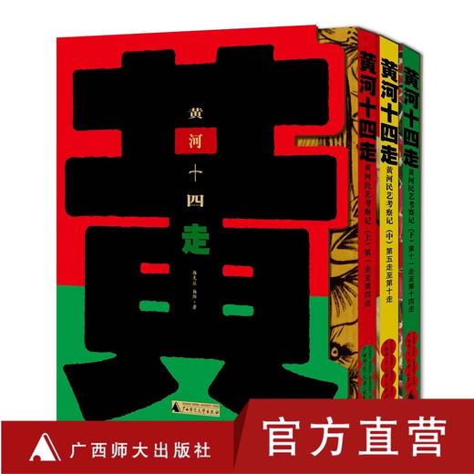 【尘书新藏/瑕疵】汉声精品 戏出年画:上下卷 /黄河十四走 商品图7