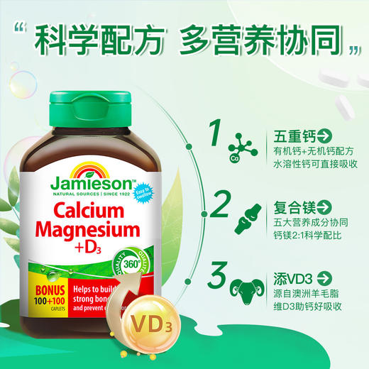 【品牌发货】健美生健美生钙镁维生素D3200粒 商品图7