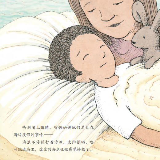 逆商培养系列-儿童情绪管理与性格培养（共4册）：《蒂比试一试》《小树》《哈利去医院》《心爱的毯子飞走了》 商品图7