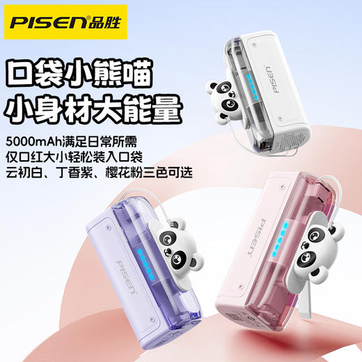 品胜 22.5W二合一尾插充电宝5000毫安移动电源 自带支架 支持苹果/华为/小米/荣耀等设备 商品图3