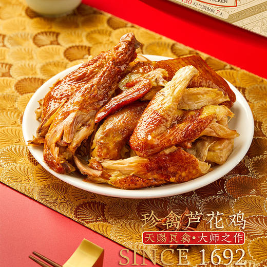 德州扒鸡芦花鸡礼盒1400g/盒 山东特产 卤味熟食 即食礼送佳品 商品图5
