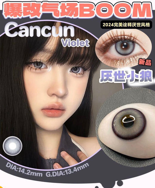 半年抛 GINOMII 厌世小狼 14.2mm (着色13.4mm) 商品图0