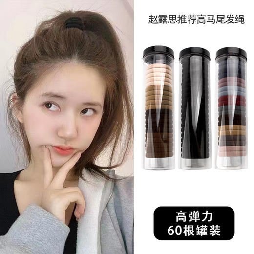 「9.9到手3桶！共60条」发圈头绳新款女扎头绑头发头饰橡皮筋发绳黑皮套高级感高马尾时尚饰品 商品图0