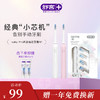 【限时折扣】舒客小芯机全新升级版N1电动牙刷  高频净白 闪耀美白力  （赠品口味/款式随机发货） 商品缩略图3