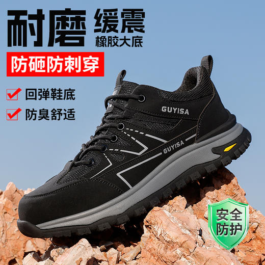 劳保鞋男防砸防刺橡胶底四季款钢包头安全鞋防护鞋 商品图0