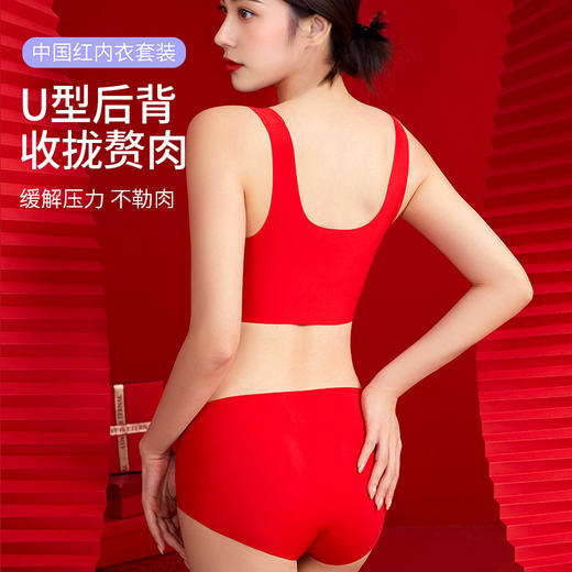 遇见女神 幸运礼盒 好运气 有底气 樱姿娜一红到底 纯棉内裤  美背套装礼盒 商品图2