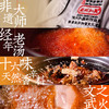 德州扒鸡芦花鸡礼盒1400g/盒 山东特产 卤味熟食 即食礼送佳品 商品缩略图6