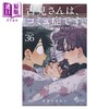 【中商原版】漫画 古见同学有交流障碍症 第36集 小田智仁 小学馆 日文原版漫画书 古見さんは、コミュ症です オダトモヒト 商品缩略图0