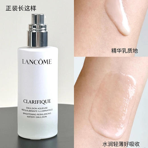 美白透亮！兰蔻极光乳液净澈焕肤亮白烟酰胺保湿15ml/75ml 商品图2