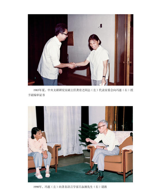 毛泽东著作编研文存 三联书店官方旗舰店 商品图3