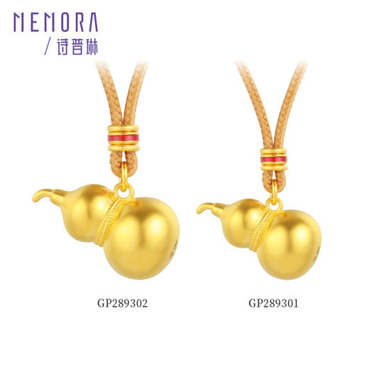 【热卖臻品】典粹葫芦吊坠 足金古法金葫芦黄金福禄挂坠男女情侣款【按克计价黄金1】MEMORA诗普琳GP289301 商品图6
