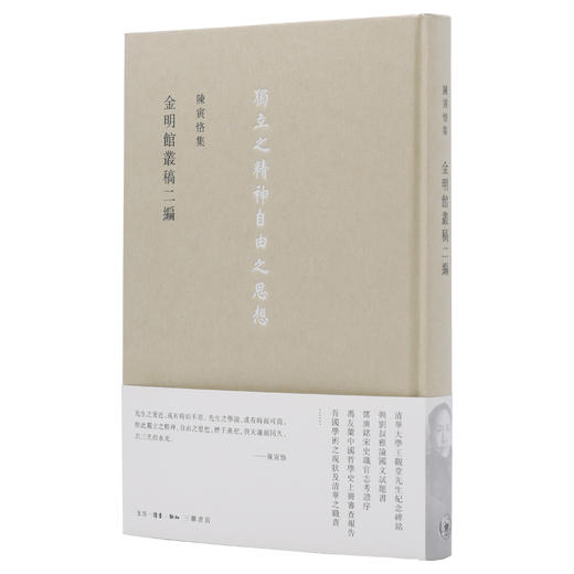 金明馆丛稿二编三联书店官方旗舰店DF 商品图0