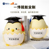 【毕业蛋公仔（可定制）】创意毛绒公仔摆件毕业送礼礼品礼物 商品缩略图1