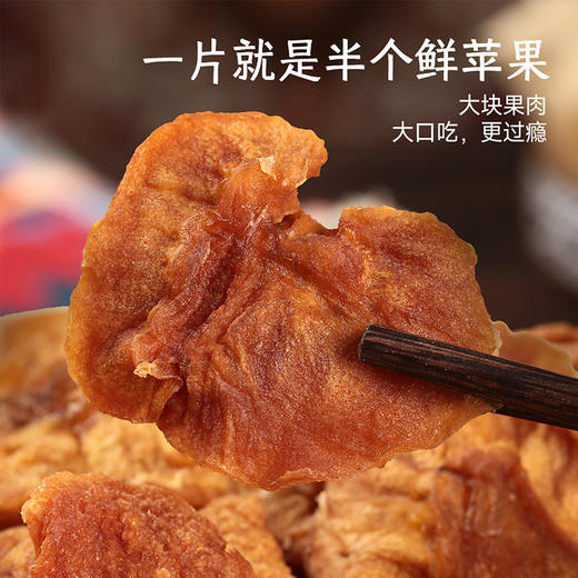 【清心湖甄选&全网比价】鲜蒸苹果干560g  新疆阿克苏冰糖心苹果制干 非油炸非糖渍 鲜蒸更软韧 配料干净只有苹果 老人小孩都能吃 独立包装开袋即食 商品图2