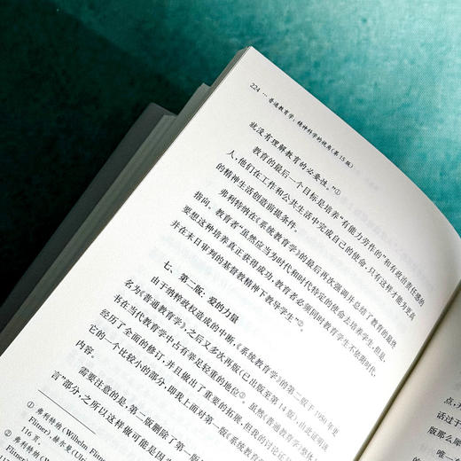 普通教育学 精神科学的视角 第15版 当代德国教育经典译丛 商品图13