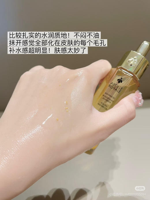 奢华修复！！Guerlain娇兰蜂姿黄金复原蜜5ml/50ml帝皇蜂姿精华油 商品图6