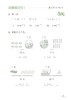 数学同步练习  一年级下册（配套新教材）【上海新教材配套教辅】 商品缩略图9