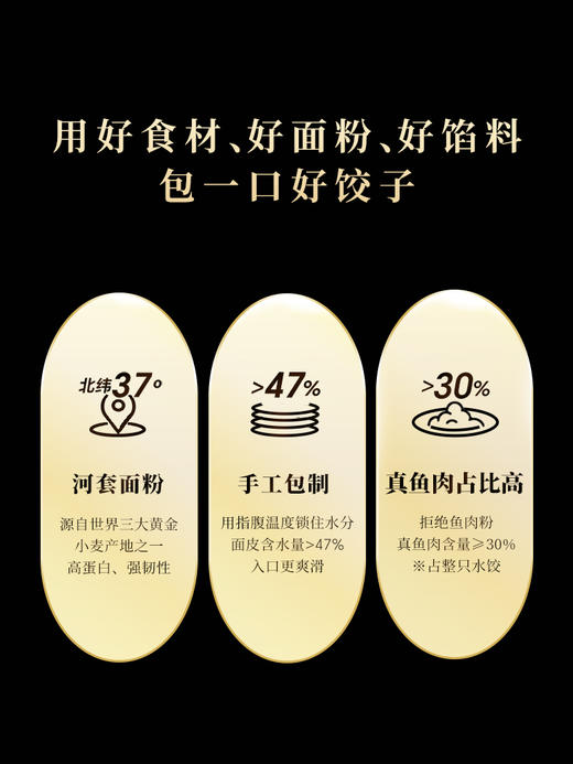 【包邮】丨团购·船歌一人食四大当家礼盒【墨鱼+鲅鱼+黄花鱼+虾水饺48只】丨下单后2日内京东/顺丰随机发货 商品图6