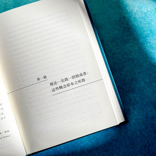 理论与实践 教育学基本问题引论 修订版 当代德国教育经典译丛 商品图9