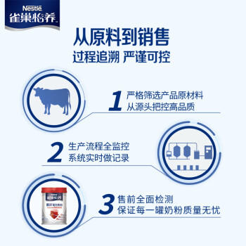 雀巢（Nestle）怡养糖律中老年奶粉高钙690g 桑叶提取物送礼送长辈 商品图4