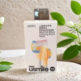 Usmile儿童电动牙刷替换刷头 2支装/盒