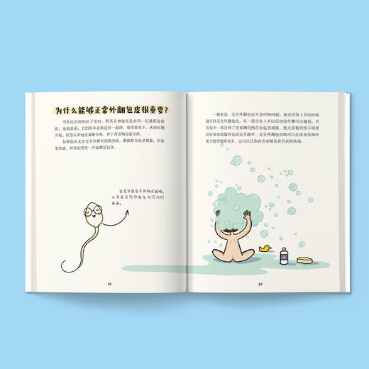 《精子有话说》 商品图12